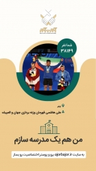 پیوستن پهلوان نامی علی هاشمی قهرمان وزنه برداری جهان و المپیک به پویش آجر به آجر استان ایلام